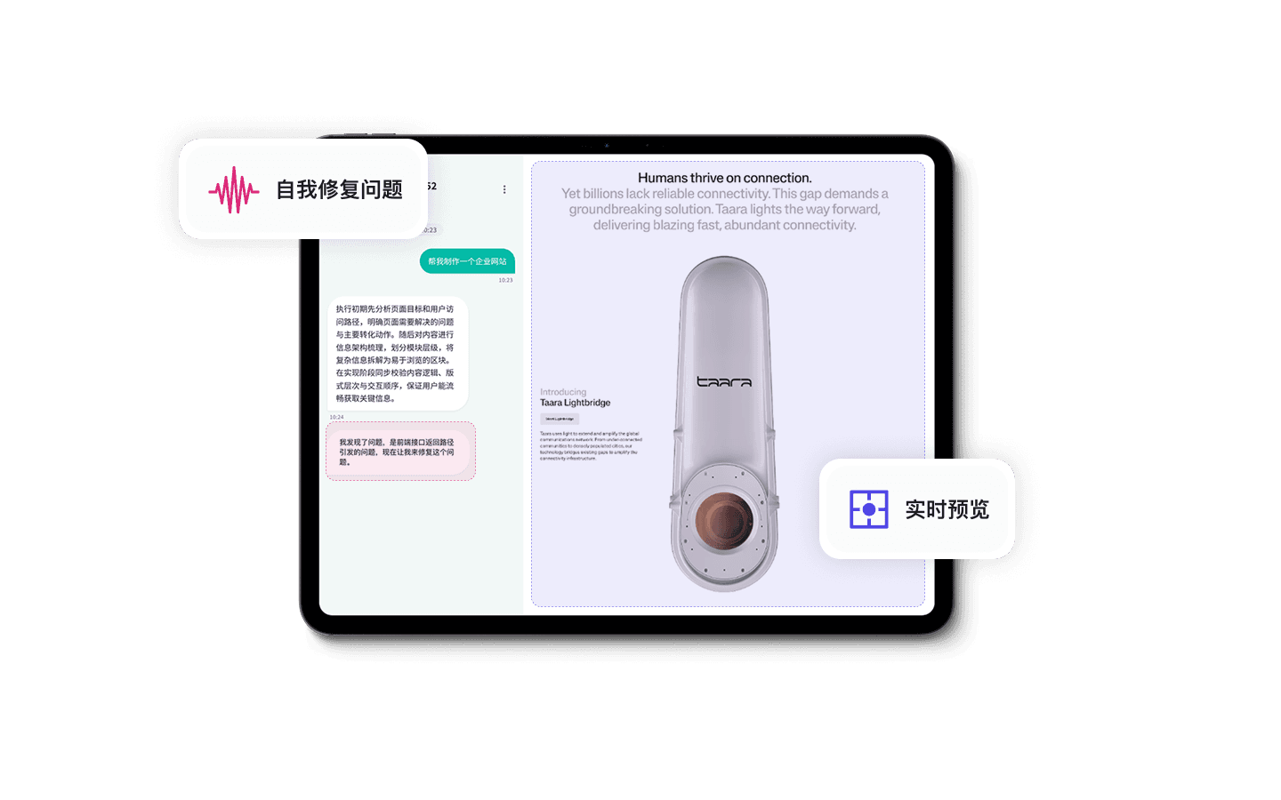 闭环完成任务