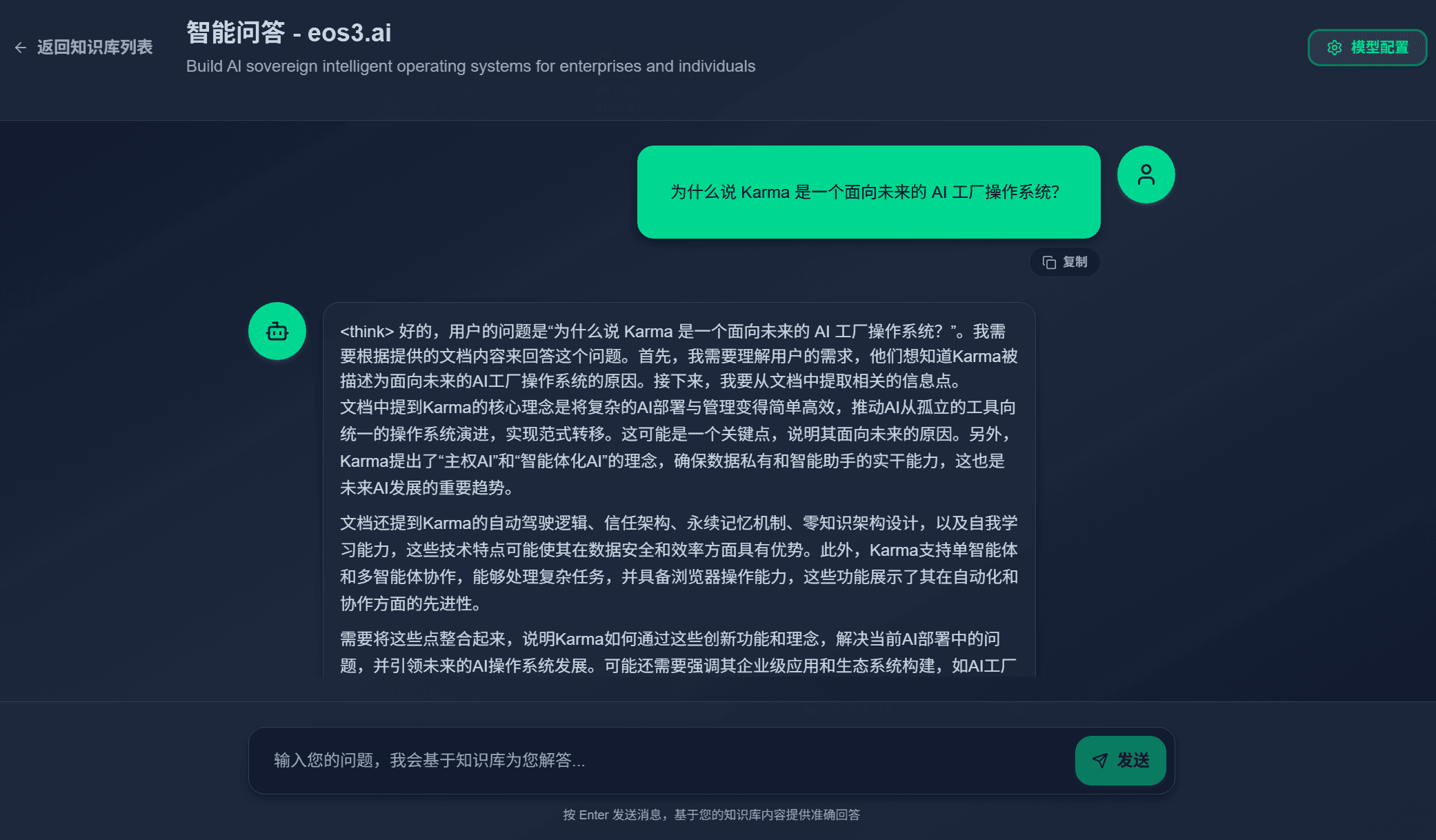 智能问答