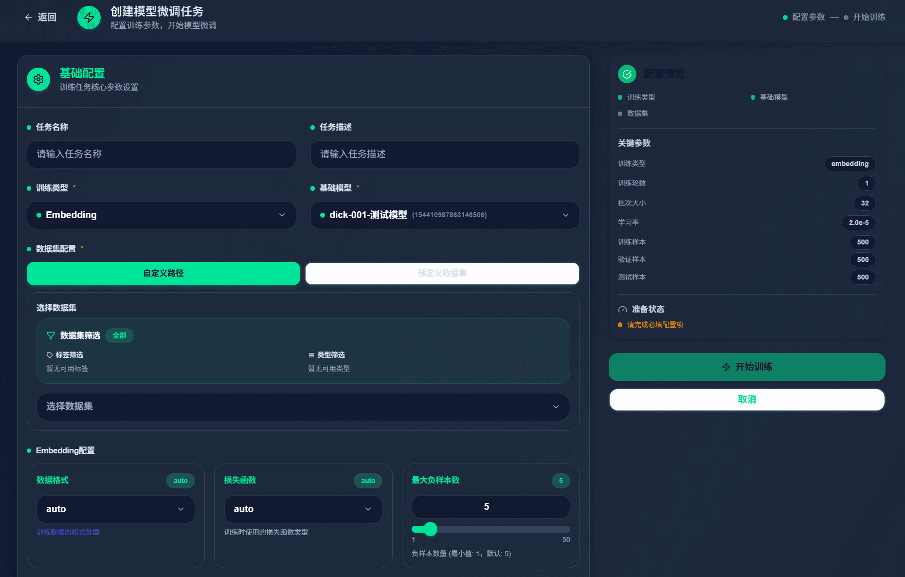可根据您的需求对模型进行自由定制
